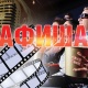 АФИША, 29-ИЮНЬ: "Манас" кинотеатрында "Учкун" тасмасы көрсөтүлөт