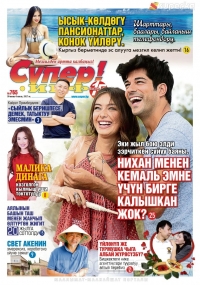 Буракты байыткан "Kara Sevda" сериалынан кызыктар