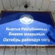Октябрь райондук соту "президенттин кадыр-баркына шек келтирген" деп айыпталгандарды жалпы 21 миллион сомго жыкты