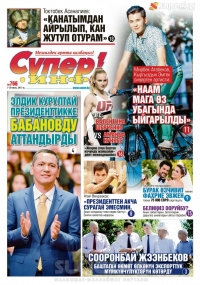 Ырчы Токтобек Асаналиев: "Канатымдан айрылып, кан жутуп отурам. Мындайды эч бир ата-энеге каалабайм"