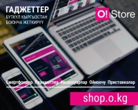 Тилегиңиздеги смартфонду кантип тандоо керек?