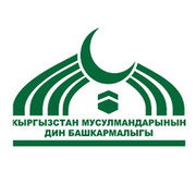 Муфтият Рамазан айында канча битир-садага чогулганын жана кайсы жакка коротуларын билдирди