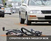 Түркияда велосипед менен бара жаткан Кыргыз жаранын унаа сүзүп кетти