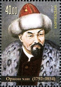 ЖЫЛНААМА, 10-ИЮЛЬ: 164 жыл мурун түндүк кыргыздардын ханы Ормондун орустардын чакыруусун четке каккан каты катталган
