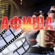 АФИША, 14-АВГУСТ: "Манас" кинотеатрында "План Б" тасмасын көрсөтүү улантылат