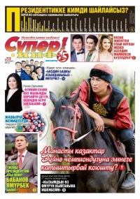 Нуриса Абазова, ырчы: "Мугалим болосуң дешкенине карабай, көгөрүп жүрүп ырчы болдум"