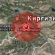 Жалал-Абад облусунда күчү 5 баллга жеткен жер титиреди