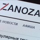 "Заноза" товардык белгиси боюнча сот башка күнгө жылды