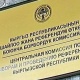 БШК: &ldquo;Үч талапкер президенттик шайлоого катышуудан баш тарткандыгы боюнча арыз берди&rdquo;