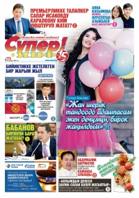 Кара-Тейит айылынын тургуну: &ldquo;Аялым кызымды жуунтуп жатканда жанына бомба түшүптүр&rdquo;