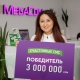 MegaCom: 3 миллион сомдук баш байгенин ээси аныкталды!