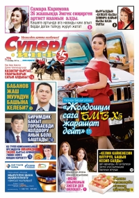 Аскат Сулайманов: "Мурунку жубайым Эльмира менен азыр досмун"