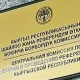 Бүгүн БШК 6 президенттикке талапкерди каттоодон өткөрдү. Баш-аягы күбөлүк алгандардын саны 13кө жетти