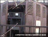 Кара-Көлдө 1-класстын окуучусу жашынмак ойноп жатып трансформатордун ичине кирип токко урунуп каза болду