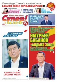 Кырсыктын айынан бир бутунан ажыраган 12 жашар Азиз, футбол ойногонду жакшы көрөт. &ldquo;Бир бутум жок болсо да ийгиликке жетем&rdquo; дейт ал