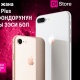 О!Store интернет-дүкөнүндө iPhone 8 жана iPhone 8 Plus'ка алдын-ала буйрутма ачылды