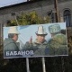 БШК Бабановго эскертүү берди
