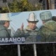 БШК Бабановдон Жээнбеков менен Бороновдун сүрөтү пайдаланылган баннерди алып салууну сунуш кылды