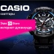Casio легендарлуу сааттары O!Store интернет-дүкөнүндө