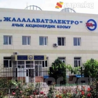 ЭЛДИК КАБАР: "Жалал-Абад электр тармактар ишканасы кызматкерлерине эки айдан бери айлык маяна бербей жатат" дейт окурман