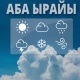 9-январда өлкө боюнча күн ачык болушу күтүлөт
