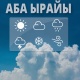 13-январда өлкө аймагында күн бүркөө болуп, айрым аймактарда түнкүсүн кар жаашы күтүлөт