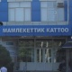Мамлекеттик каттоо кызматы депутат Мусабекованын "жараксыз күбөлүктөрдү алмаштыруу үчүн акча алып жатат" деген сөзүнө жооп кайтарды