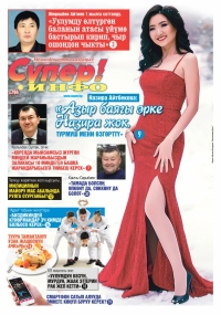 Электр энергиясынын өздүк баасы канча? Элге жеткенге чейин эмнеге кымбаттайт?