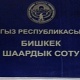 "Ата Мекендин" юристтери Абдил Сегизбаевге каршы шаардык сотко кайрылат