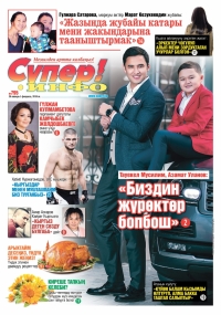  Хабиб Нурмагомедов, UFC мушкери: "Кыргыз мушкерлери менен мушташпайм. Биз тууганбыз"