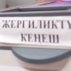 Жергиликтүү кеңештердеги шайлоолордун алдын ала жыйынтыктары