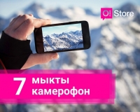 Эң мыкты камерасы бар 7 смартфон. O!Store дүкөнүндөгү мыктылар
