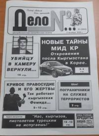 "ТИМдин коррупциялык сырлары". Эми бул тууралуу "Дело№..." гезитине учурдагы Кыргыз өлкөсүнүн элчиси айтып берди!