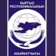 2016-2017-жылы президент акыйкатчыны бир да жолу кабыл алган эмес