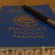 Мамлекеттик каттоо кызматы паспорт бланктарына 1 миллиард 200 миң сом сарптайт