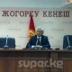 Иса Өмүркулов КСДПнын абалы, келечеги жана Алмазбек Атамбаев тууралуу айтып берди (видео)