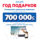 Чамдаңыз! "Бакай Банктын" "Белектер жылы" акциясынын финалына болгону 3 апта калды