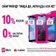 O!Store дүкөндөрүнөн 5700 сомго чейин алып калууга 1 гана күн калды