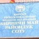 Улан Саляновдун өлүмү боюнча кийинки соттук отурум 14-декабрга дайындалды