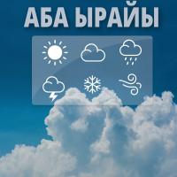 30-ноябрда өлкөнүн аймагында күндүз күн бүркөк болуп, кечке маал кар жаашы мүмкүн