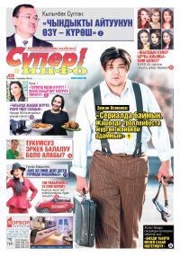 Кылычбек Султан: &ldquo;Чындыкты айтуунун өзү &ndash; күрөш&rdquo;