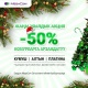 MegaCom: "Алтын", "Күмүш" жана "Платина 7500" категориясынын номурларына 50 пайыз арзандатуу!