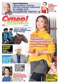 Балаңыздын дене табы көтөрүлгөндө дароо дары бересизби? Демек, сиз туура эмес кылдыңыз. Гриппке, ОРВИге кабылган баланы кантип дарылоо керек? 
