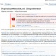 Википедияга "Матраимовдордун коррупциялык кланы" деген аталыштагы макала жарыяланды
