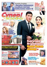 Камыр ачытуучу дрожжи рак ооруларын чакырат дешет адистер. Ден соолукка зыянсыз ачыткы жасоону үйрөтөбүз