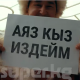 SUPER TV: Ырчы Аваз Акимов Айдана Декадан коркобу?