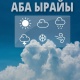 1-январда өлкө аймагында жаан-чачын күтүлбөйт