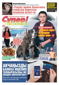 Рахат Аксултанова, актриса: &ldquo;БМВ айдаган жигит артымдан кууп короого чейин келген&rdquo;