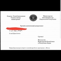 Тышкы иштер министрлиги Түштүк Кореядагы элчинин билдирүүсү боюнча жооп берди