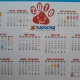2018-жылдагы дем алыш күндөрү бекитилди